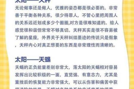 出生的人有哪些星座命运特点