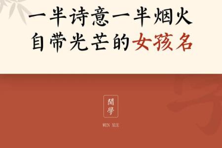 充满诗意的优雅女孩名字精选 为她增添浪漫色彩