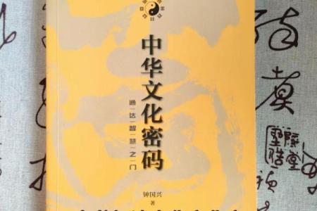 中国人名字中的文化密码与社会象征