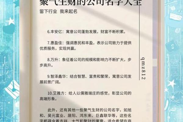 财务公司起名指南:如何选择一个专业且有吸引力的名称 财务公司起名指南:如何选择一个专业且有吸引力的名称