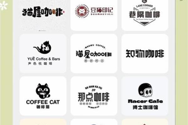 创意十足的咖啡店名字大全推荐 创意十足的咖啡店名字大全推荐
