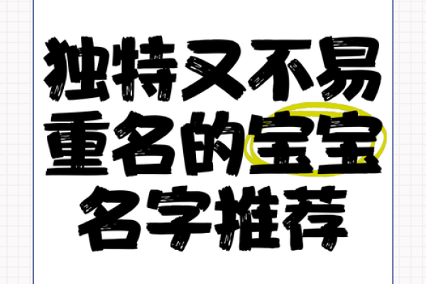宝宝名字在线推荐 个性化选择从这里开始 宝宝名字在线推荐 个性化选择从这里开始