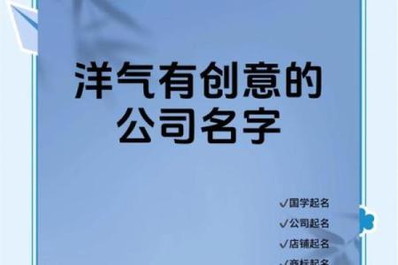 公司名字对品牌形象的重要性