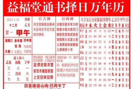 2019万年历：全年详历，日历必备神器