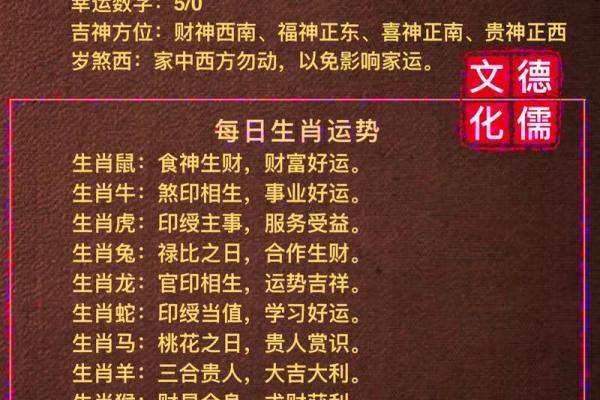 2019年万年历黄道吉日：抓住好运，开启财富人生