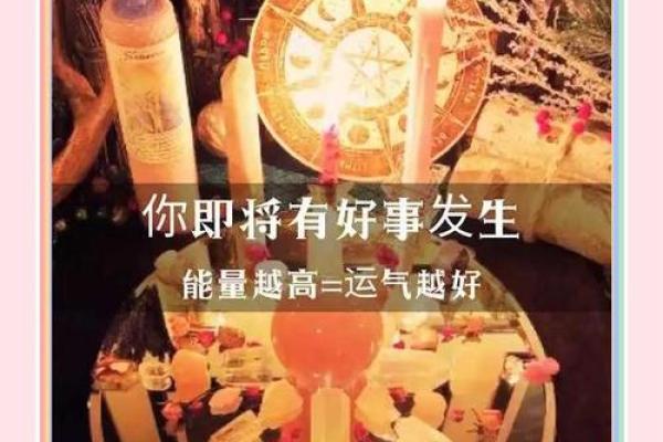 看蜡烛运势：通过蜡烛的光芒探索未来的方向