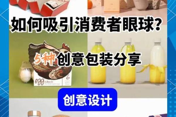 包装公司起名必备的创意与灵感来源