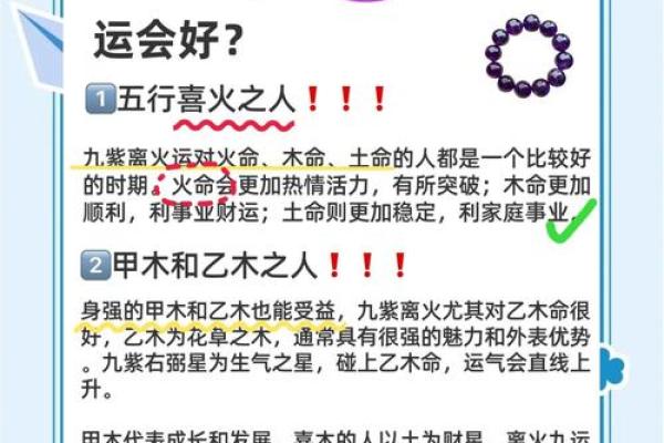 火命人的缺陷与弥补之道解析