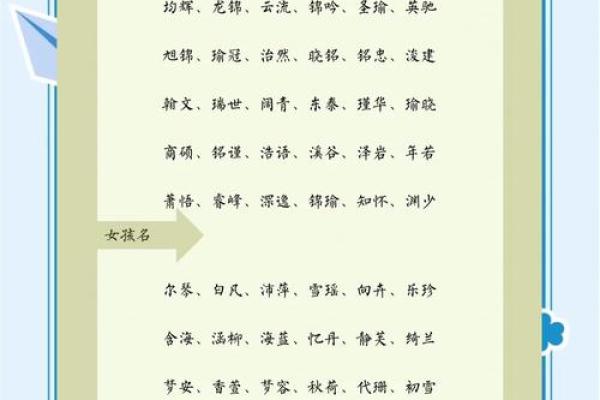 给宝宝起名字的五个实用技巧