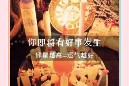 看蜡烛运势：通过蜡烛的光芒探索未来的方向
