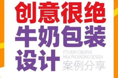 包装公司起名必备的创意与灵感来源