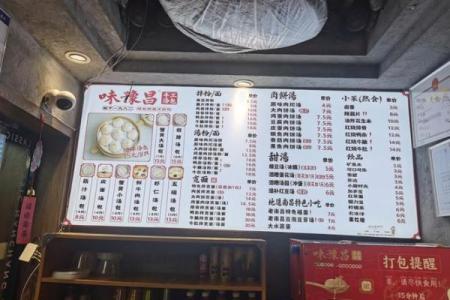 包子名字的演变与中国饮食文化