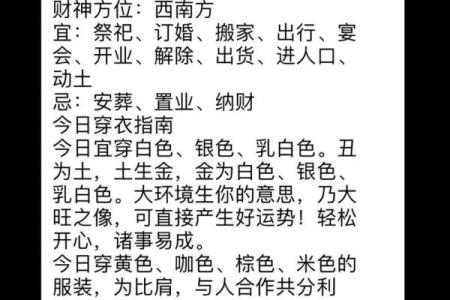 2017黄历神预测：全年运势大揭秘