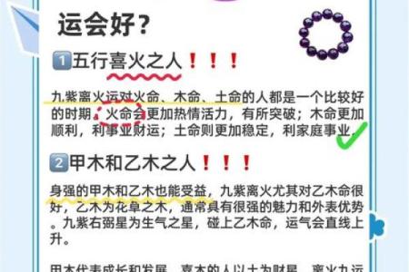火命人的缺陷与弥补之道解析