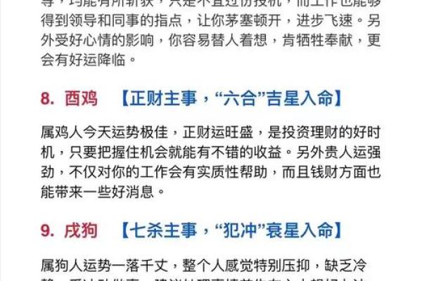 十二生肖运程详解,如何抓住好运的机会 十二生肖运程详解,如何抓住好运的机会