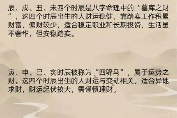 财命有气的深层含义及其在命理中的重要性解析 财命有气的深层含义及其在命理中的重要性解析