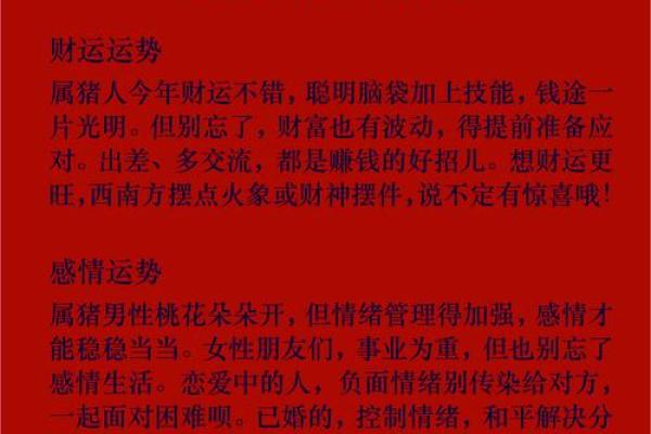 财命有气的深层含义及其在命理中的重要性解析 财命有气的深层含义及其在命理中的重要性解析