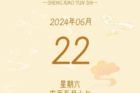 每月生肖运势全解析