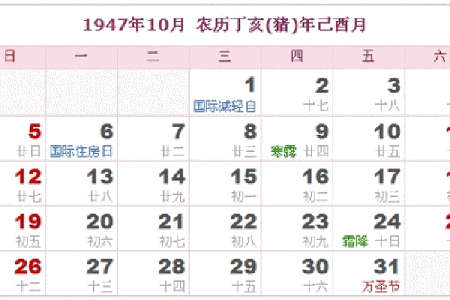 农历阳历转换一键查询，轻松找到你需要的日期