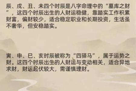 财命有气的深层含义及其在命理中的重要性解析