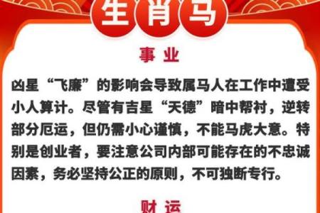 鸡年每月运势变化，生肖运程全解析