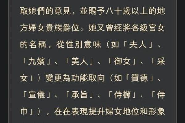 从古代名字看社会地位与身份象征