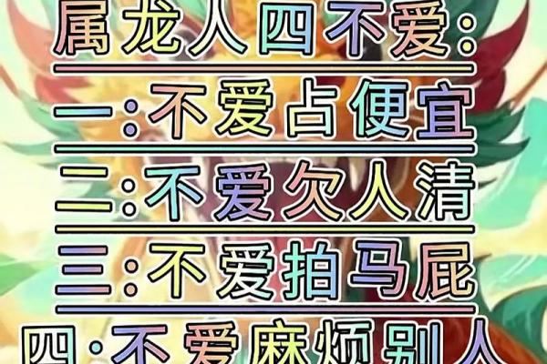 出生属龙人的命运与性格分析 出生属龙人的命运与性格分析