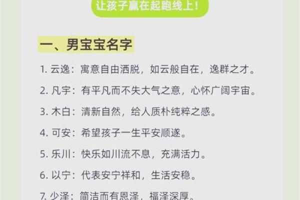 宝宝起名字测分数，如何挑选最合适的名字？