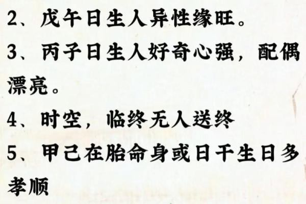 纯阳命格与其他命格的差异与关系 纯阳命格与其他命格的差异与关系