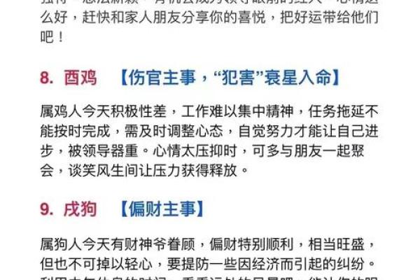 出生的命运趋势：属相与五行对你的人生影响