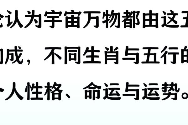 出生的命运趋势：属相与五行对你的人生影响