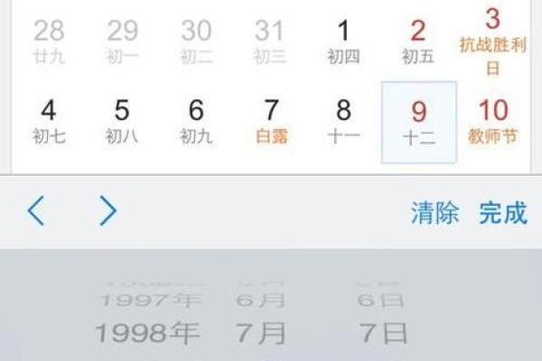 想知道农历日期？农历计算器帮你一秒钟搞定