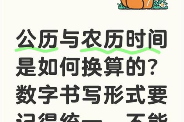 想知道公历与农历怎么转换？这里有答案