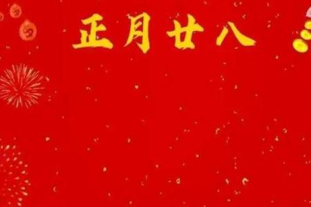 农历八月二十八，你不能错过的五个传统活动