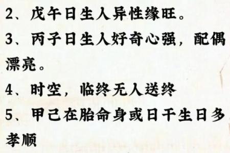纯阳命格与其他命格的差异与关系