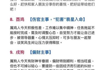 出生的命运趋势：属相与五行对你的人生影响