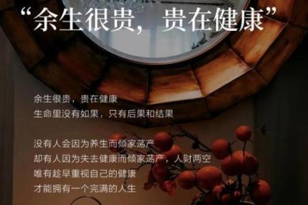 财富对生命健康的重要性