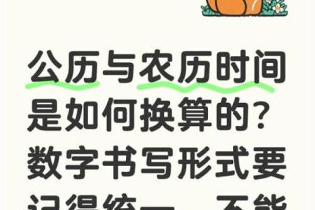 想知道公历与农历怎么转换？这里有答案
