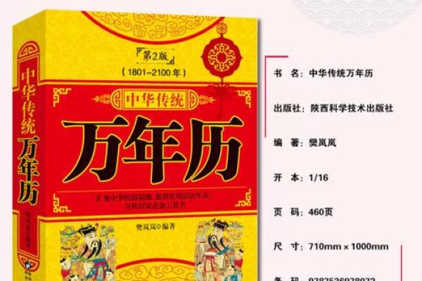 2023-2100年万年历大揭秘
