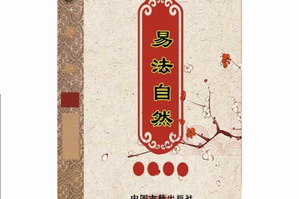 黄择万年历：揭秘千年文化传承的秘密武器