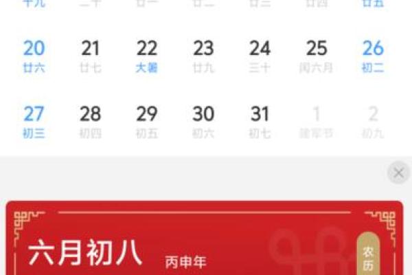 2015万年历：揭秘年度运势与热点