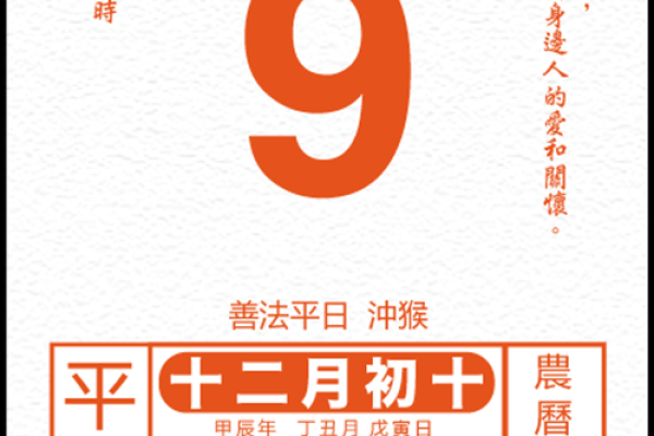 2015万年历：揭秘年度运势与热点