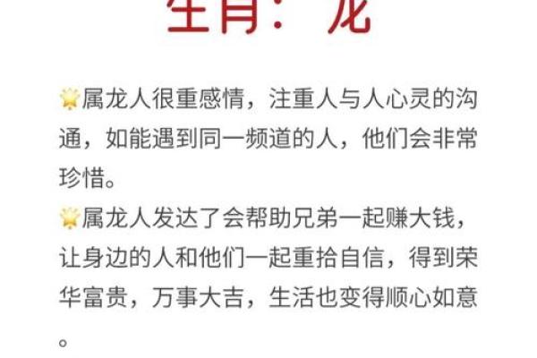 生肖运程与事业财富的关系