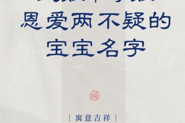 初的名字背后蕴含的深刻寓意与文化象征 初的名字背后蕴含的深刻寓意与文化象征