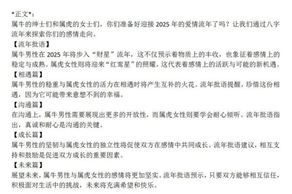属鼠与属牛的爱情与事业配对揭秘 属鼠与属牛的爱情与事业配对揭秘