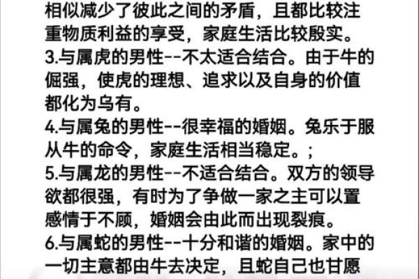 牛狗婚配:从性格到命理的完美契合 牛狗婚配:从性格到命理的完美契合