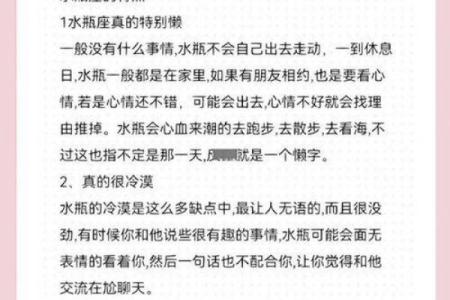 出生的人命运解析及特点分析