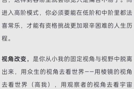 从命运破碎到自我修复的旅程