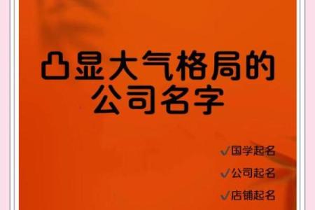 从零开始：如何为公司选一个大气的名字