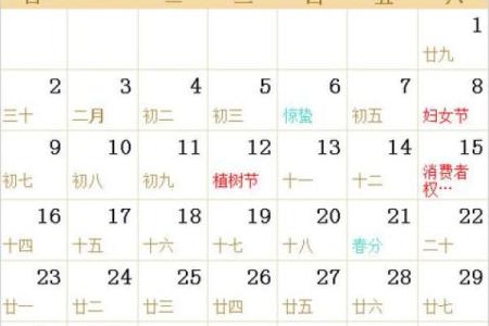 一览1983年农历：穿越时光，回顾那个特别的年份